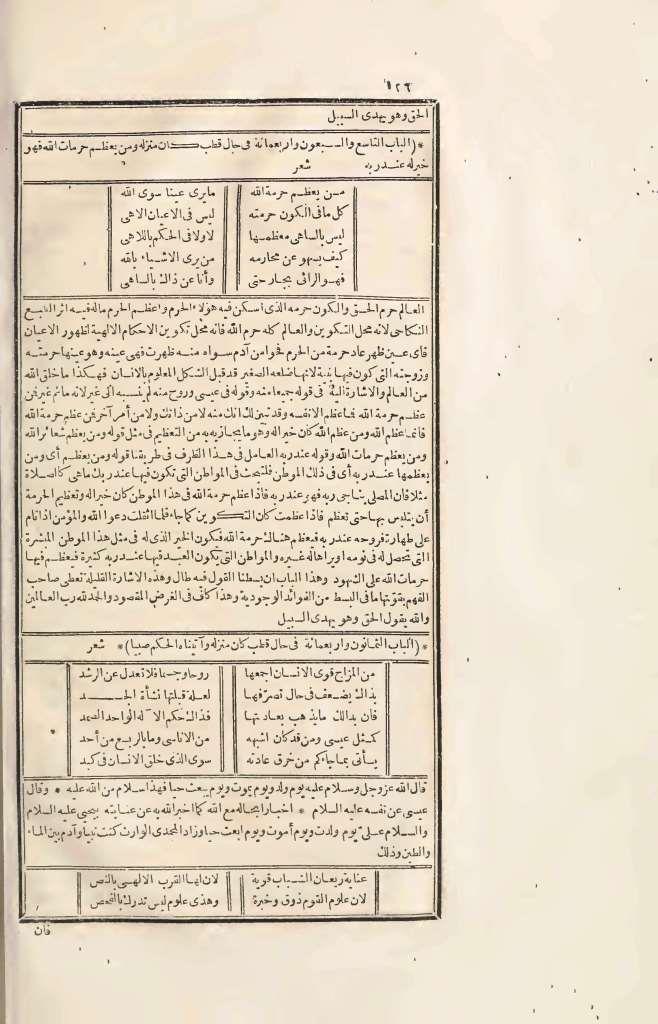 futmak.com - Page 126 - from part Four of the first Boulaq edition